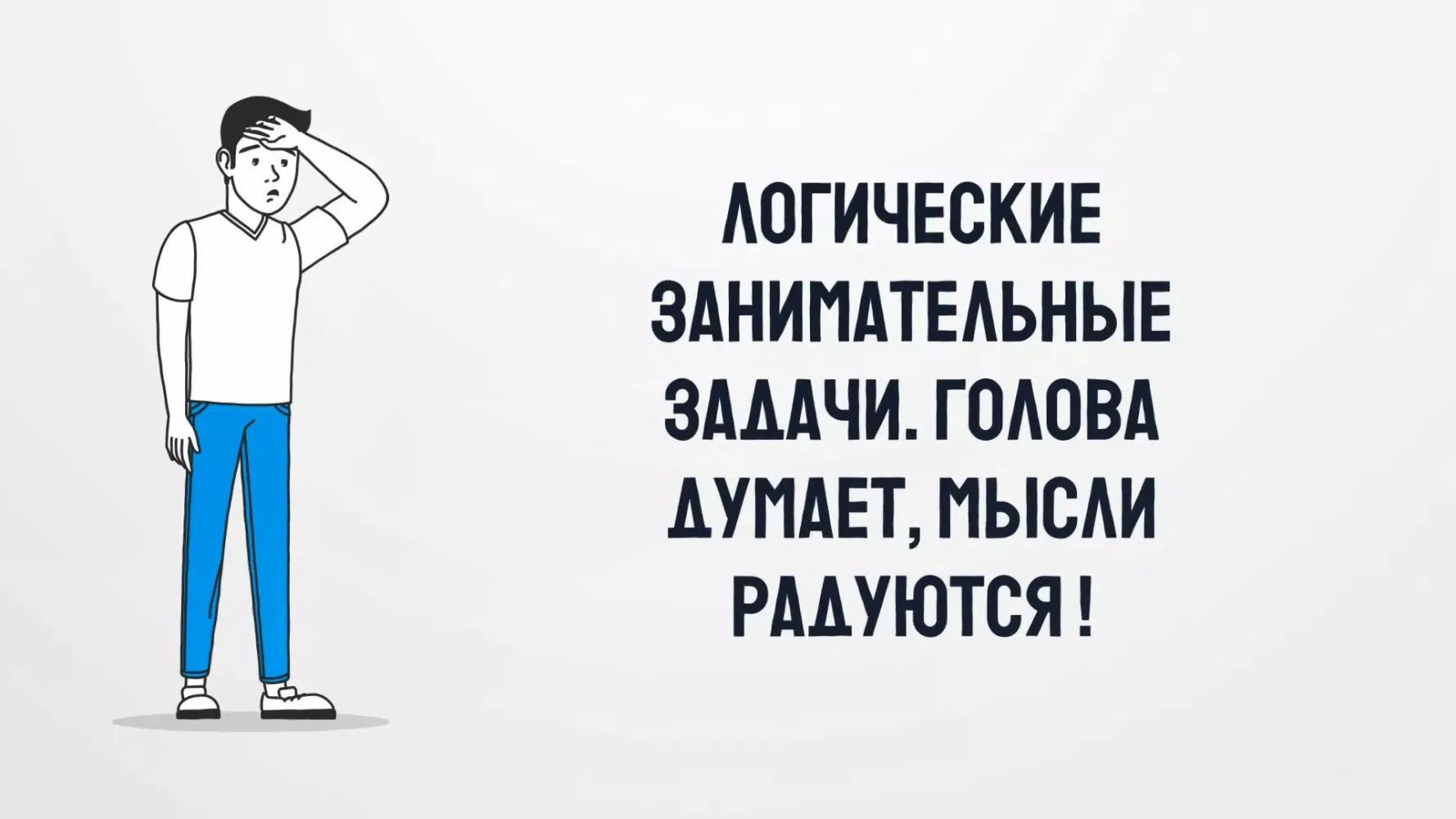 1000 и одна задача Ekran Görüntüleri