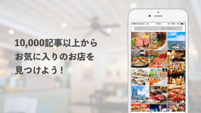 favy［ファビー］飲食店・レストラン・グルメ情報マガジン Screenshots
