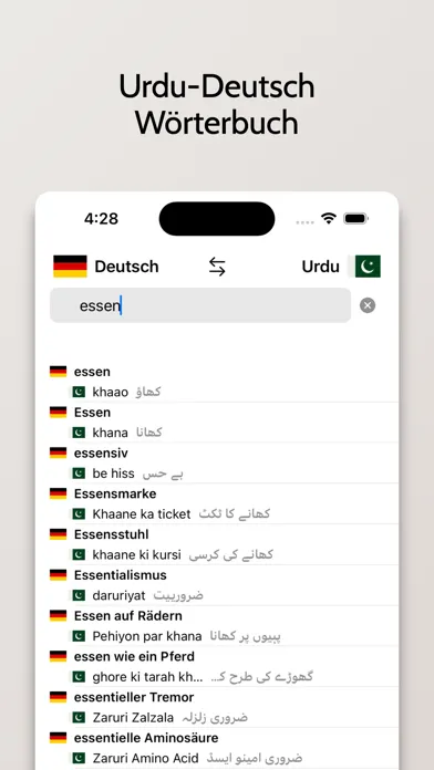 صور Urdu-Deutsch Wörterbuch