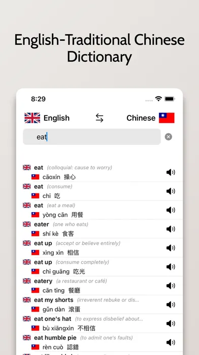 Traditional Chinese Dictionary Screenshots