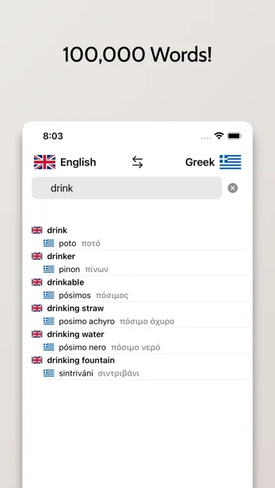 Greek-English Dictionary Screenshots
