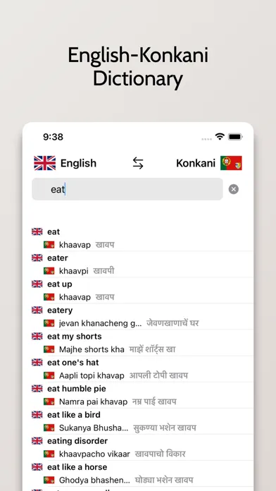 Konkani-English Dictionary 스크린샷