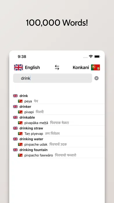 Konkani-English Dictionary 스크린샷