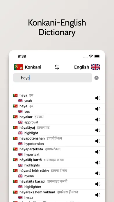 Konkani-English Dictionary 스크린샷