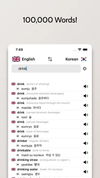 Korean-English Dictionary स्क्रीनशॉट