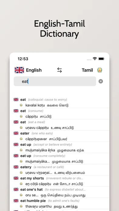 Capturas de pantalla de Tamil/English Dictionary