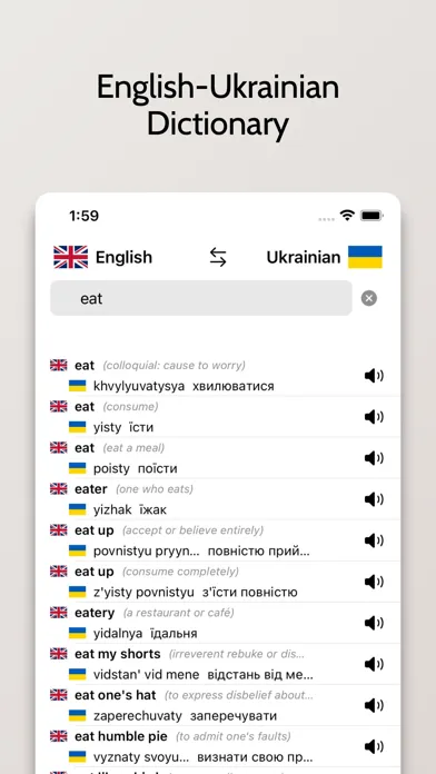 ภาพหน้าจอของ Ukrainian/English Dictionary