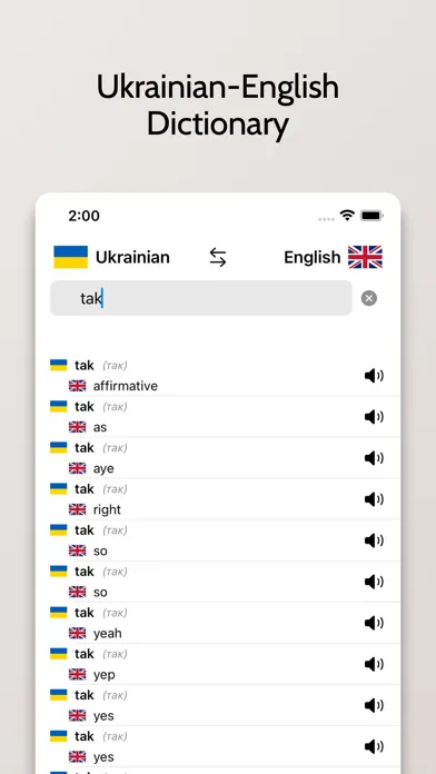ภาพหน้าจอของ Ukrainian/English Dictionary