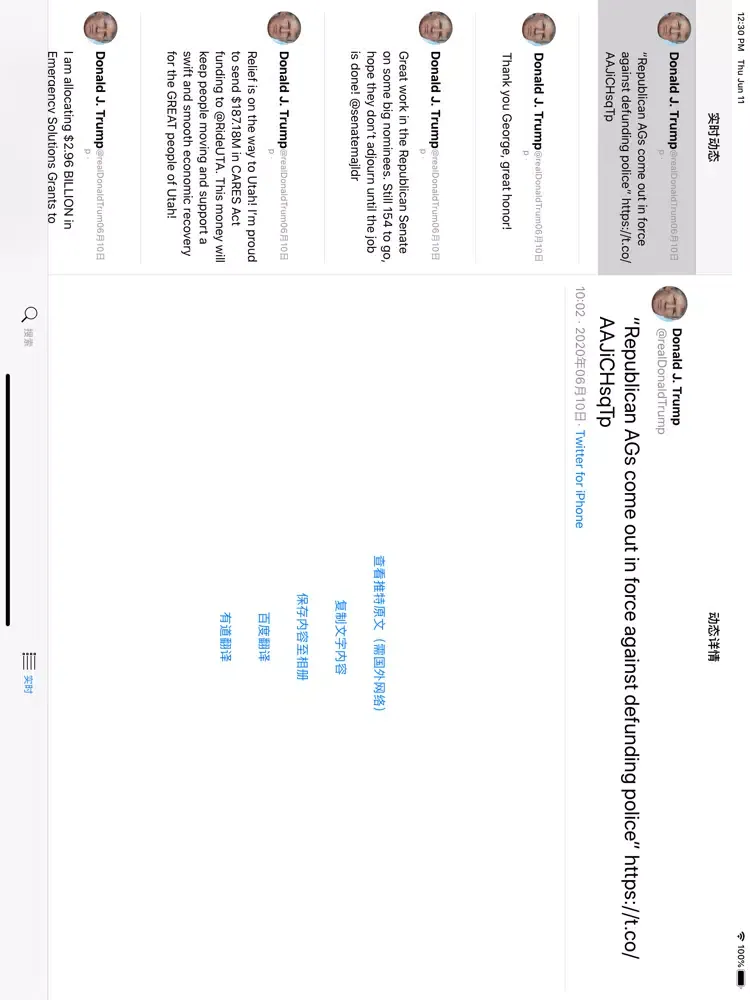 川建国同志 iPad  Screenshots