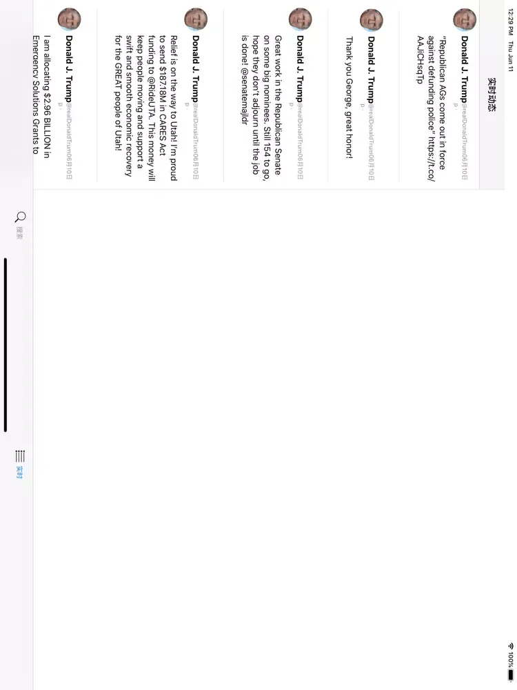 川建国同志 iPad  Screenshots