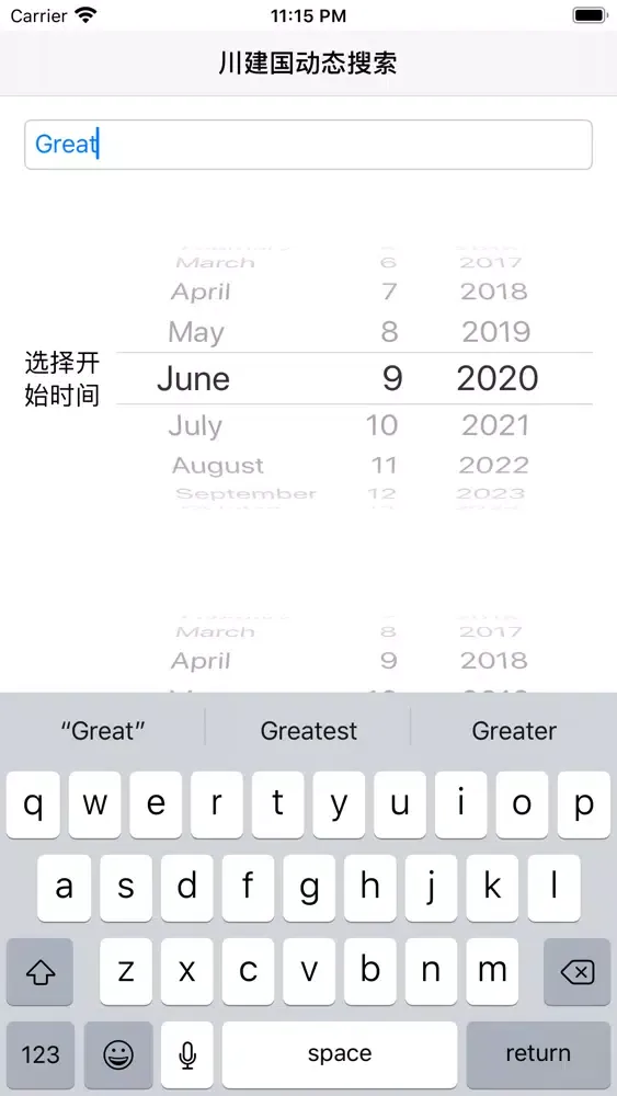 川建国同志 Screenshots
