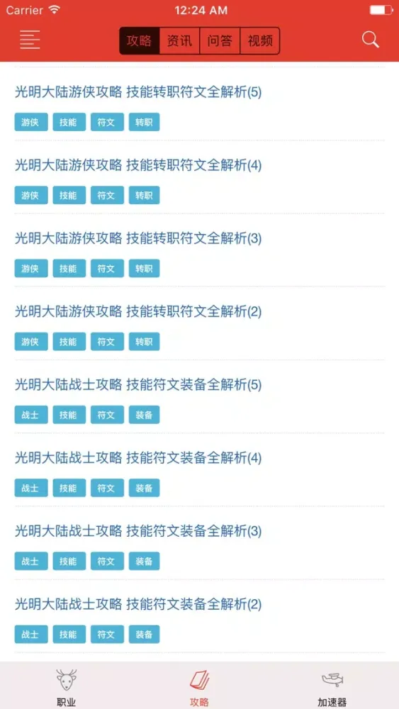 Ảnh chụp màn hình của 光明手游加速器 - 大陆大型手游助手
