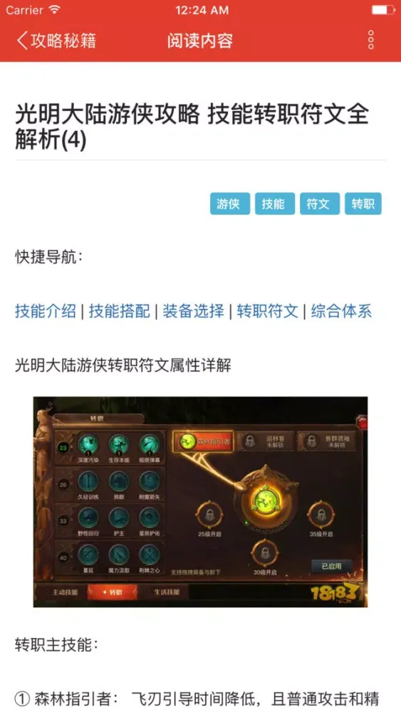 Ảnh chụp màn hình của 光明手游加速器 - 大陆大型手游助手