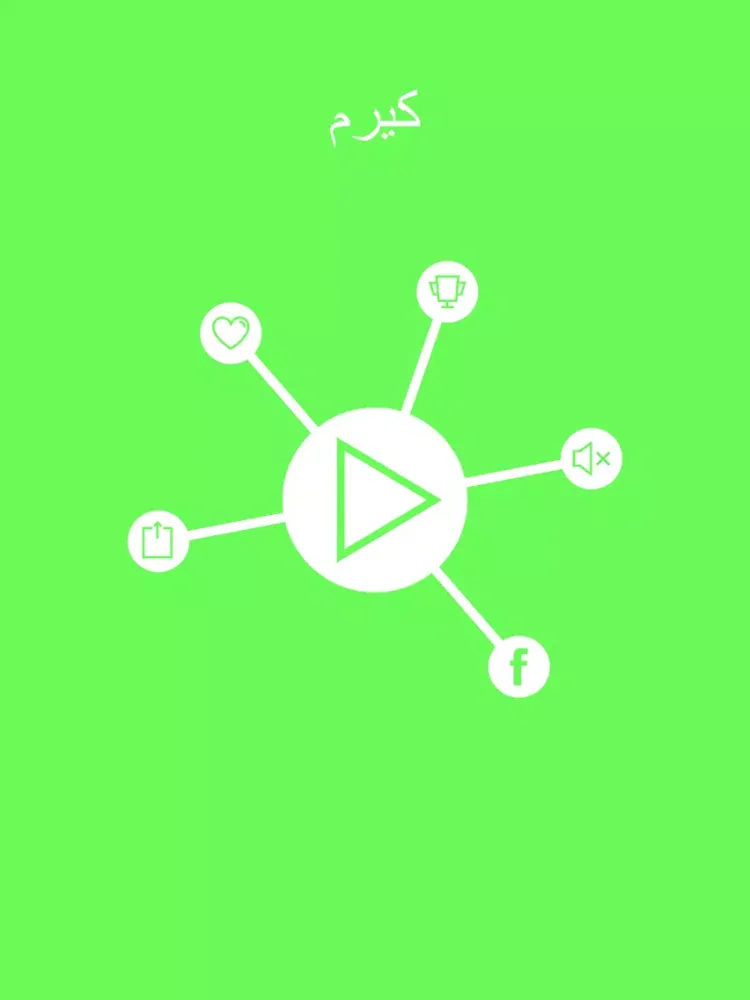 Captures d'écran de كيرم - لعبة تحدي اوفلاين iPad 