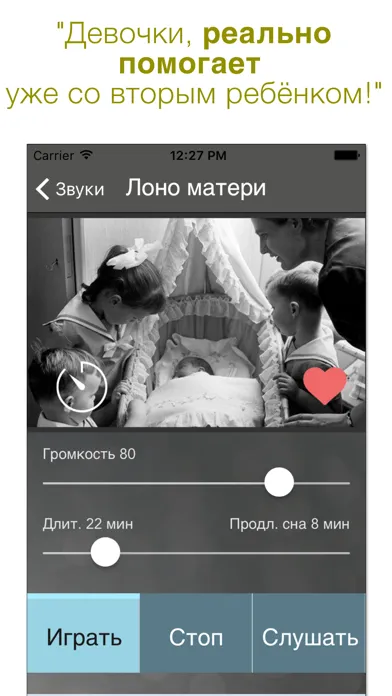 Баю-Бай: Белый Шум Screenshots