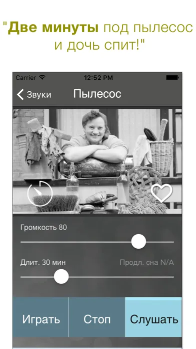 Баю-Бай: Белый Шум Screenshots