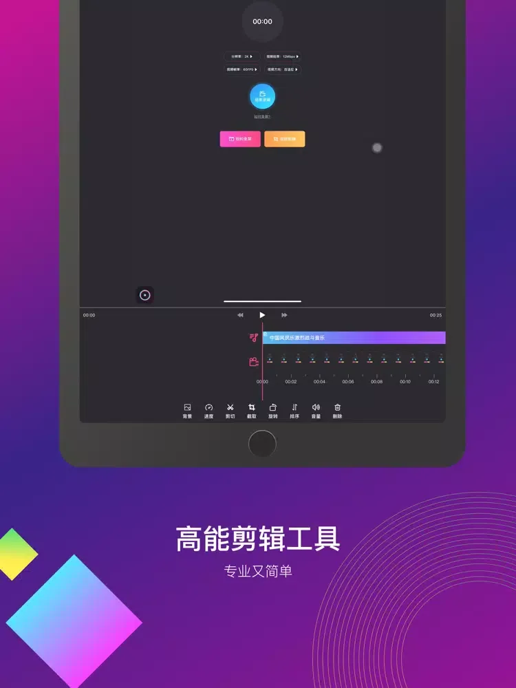 Screen Recorder-Recorder Scree iPad 应用截图