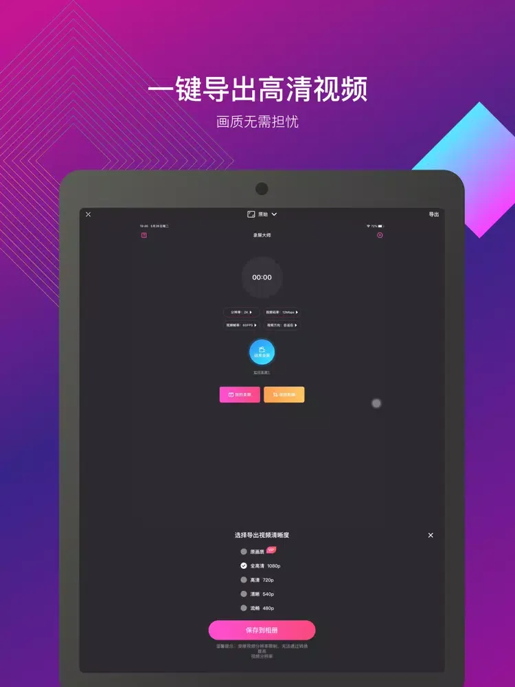 Screen Recorder-Recorder Scree iPad 应用截图