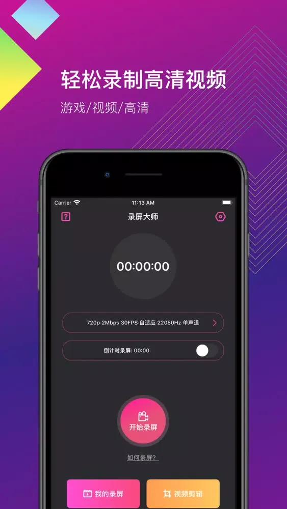 Screen Recorder-Recorder Scree应用截图
