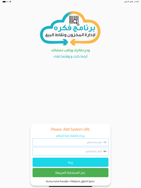 صور Fekra POS iPad 