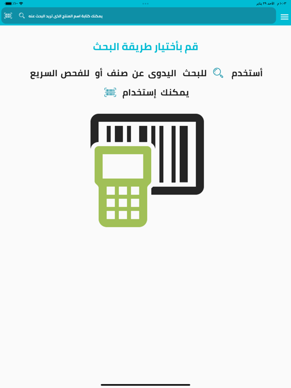صور Fekra POS iPad 
