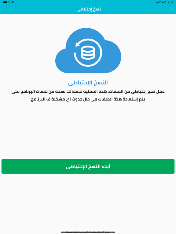 صور Fekra POS iPad 