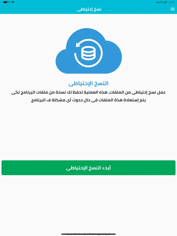 Fekra POS iPad 应用截图