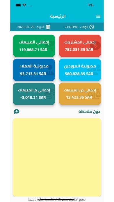صور Fekra POS