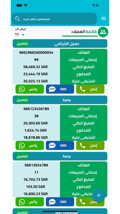 صور Fekra POS
