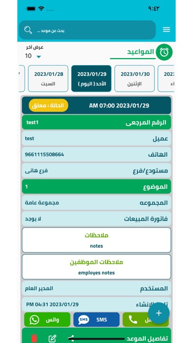 صور Fekra POS