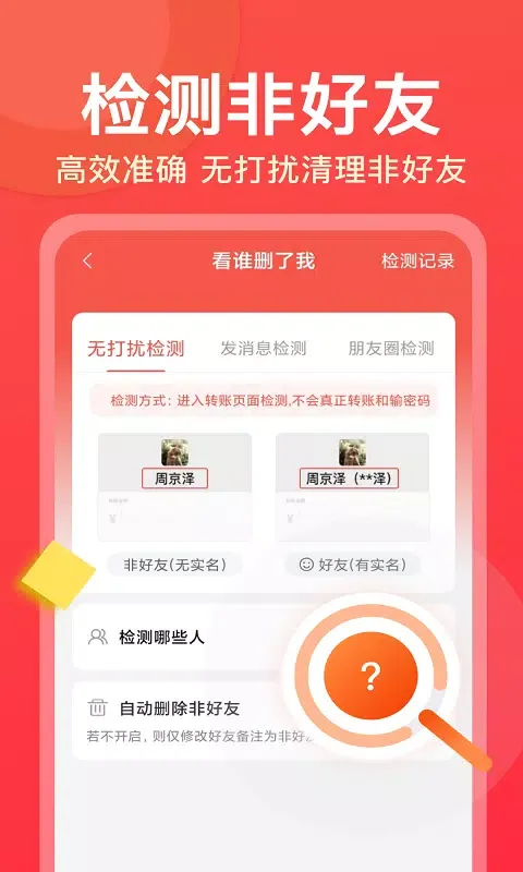 Capturas de pantalla de 微商大师