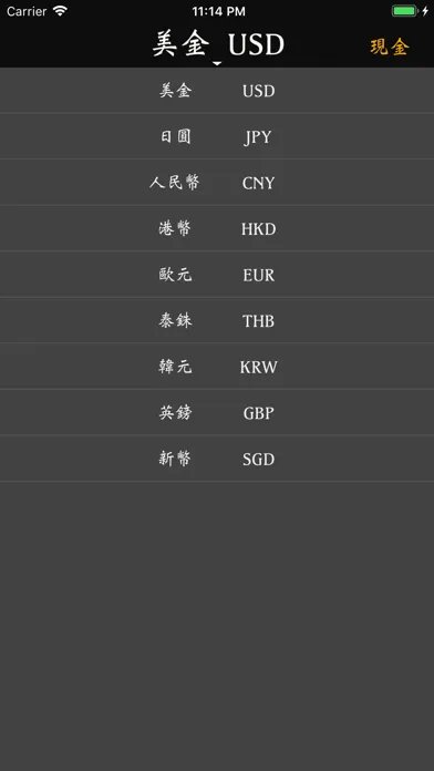 換錢, 哪邊換匯率好？ Screenshots