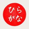 Hiragana - Japanese Alphabet