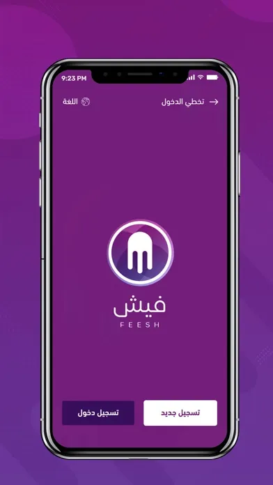 فيش Feesh应用截图