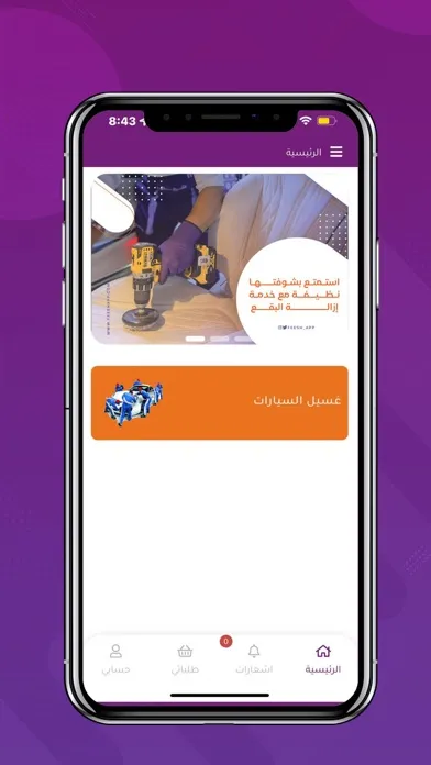 فيش Feesh应用截图