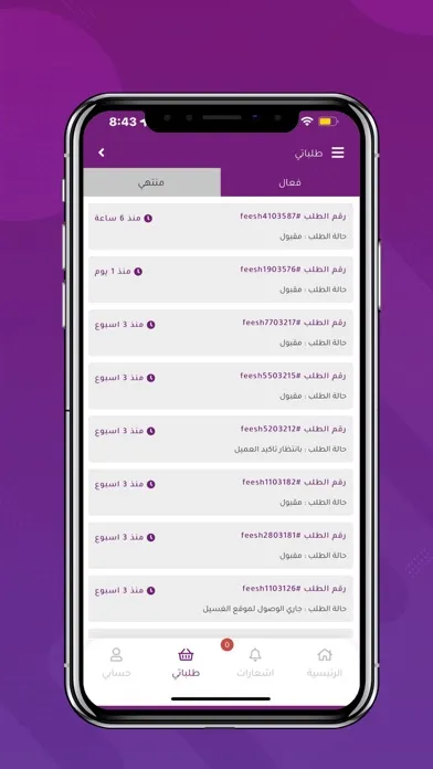 فيش Feesh应用截图