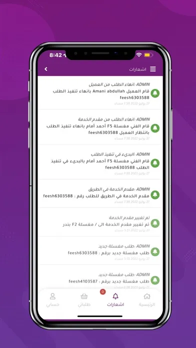 فيش Feesh应用截图