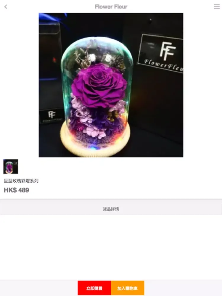 FlowerFleur iPad  Ekran Görüntüleri