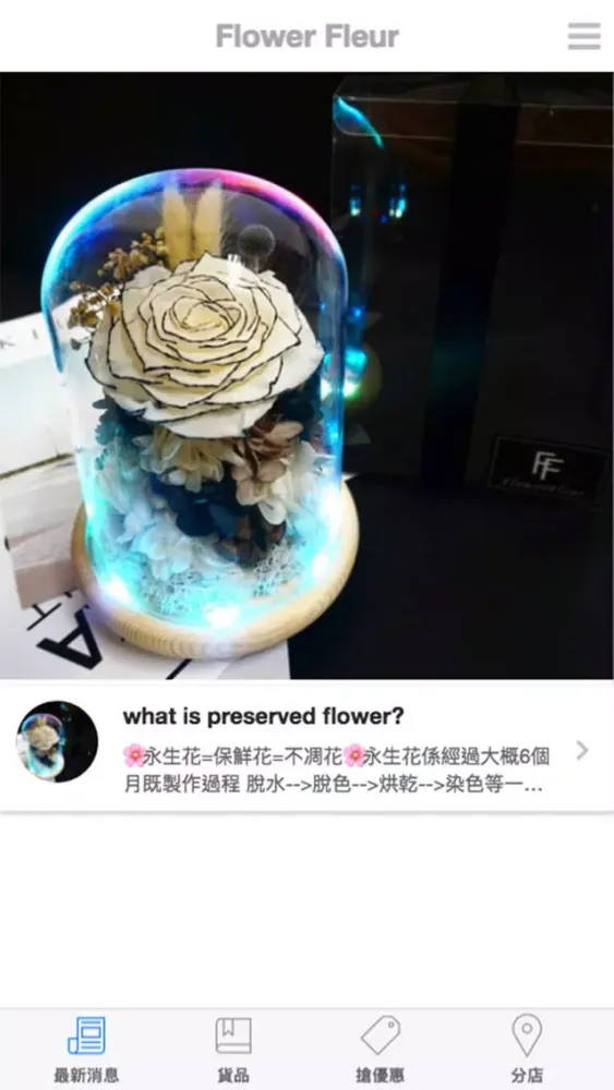 FlowerFleur Ekran Görüntüleri