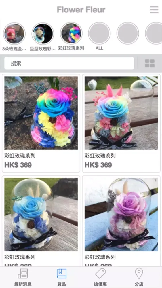 FlowerFleur Ekran Görüntüleri