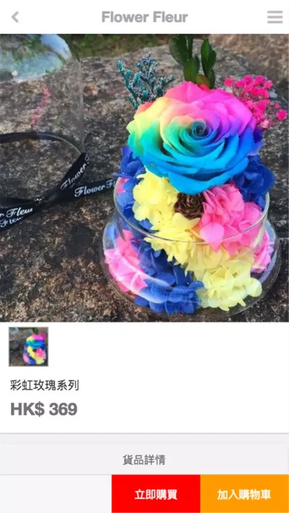 FlowerFleur Ekran Görüntüleri