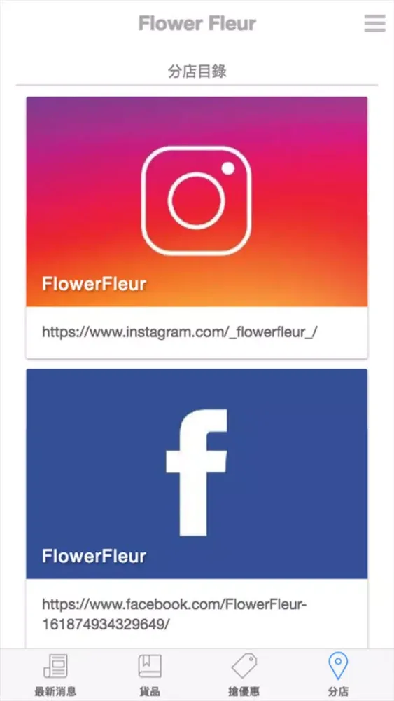 FlowerFleur Ekran Görüntüleri