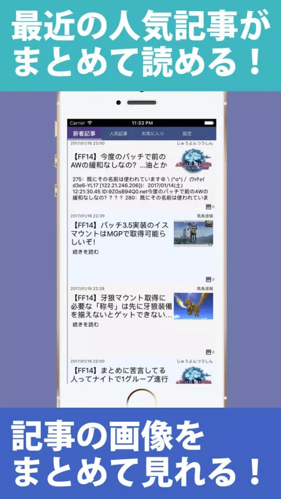 Скриншоты 【FF14まとめ決定版】エオルゼアまとめすむ