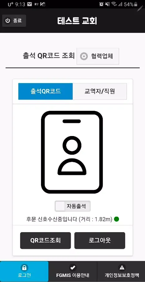 FGMIS應用截圖