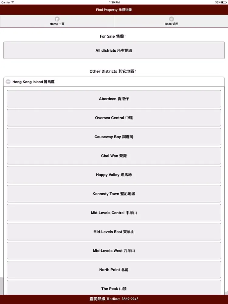 Скриншоты Fidelity Realty iPad 