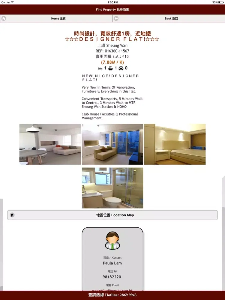 Скриншоты Fidelity Realty iPad 
