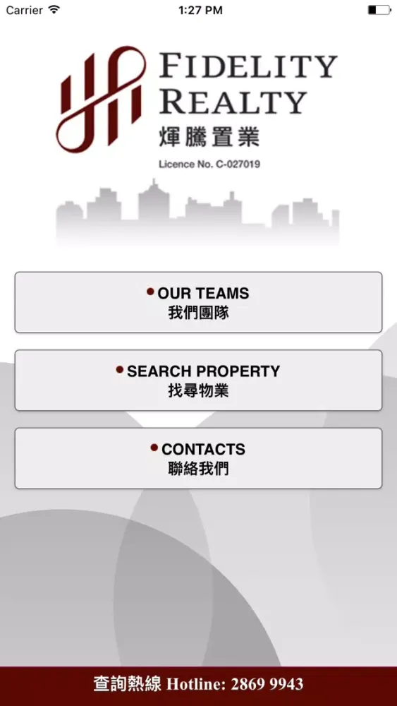 Скриншоты Fidelity Realty