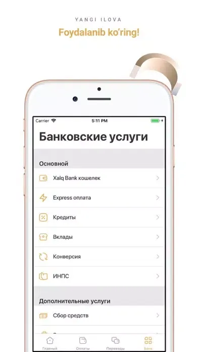 Xalq Mobile 2.0應用截圖