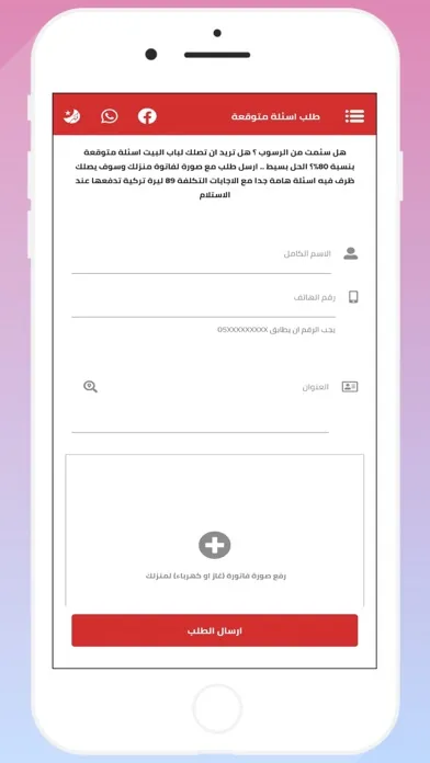فحص رخصة القيادة Screenshots