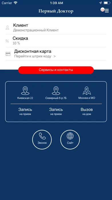 Tangkapan layar Первый Доктор.